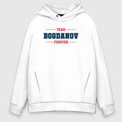Толстовка оверсайз мужская Team Bogdanov forever фамилия на латинице, цвет: белый