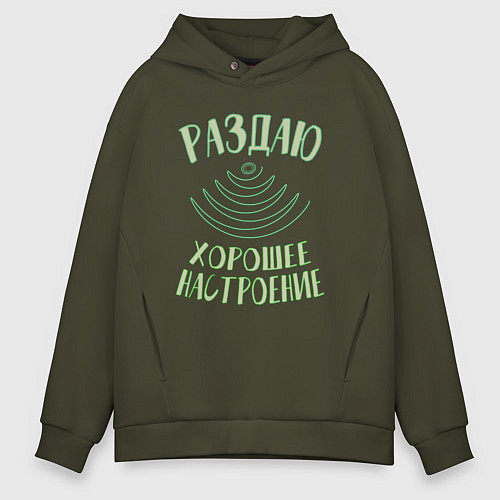 Мужское худи оверсайз Позитивно настроенный человек / Хаки – фото 1