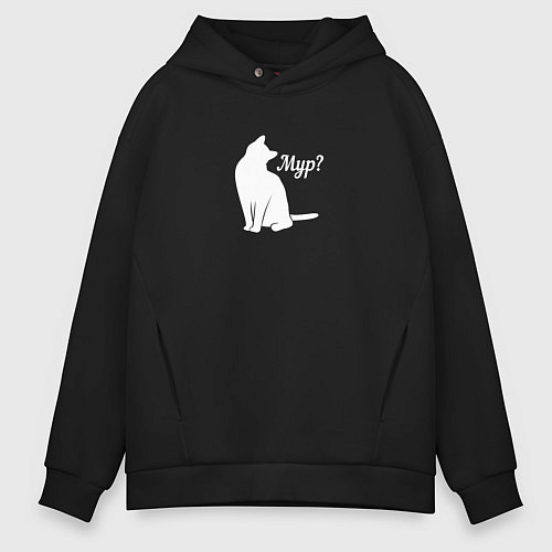 Мужское худи оверсайз Кот мур мур / Черный – фото 1