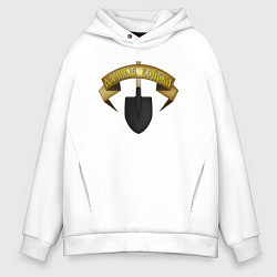 Толстовка оверсайз мужская Дачники вперед, цвет: белый