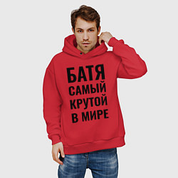 Толстовка оверсайз мужская Батя самый крутой бальшая надпись, цвет: красный — фото 2