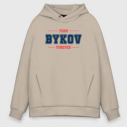 Толстовка оверсайз мужская Team Bykov forever фамилия на латинице, цвет: миндальный