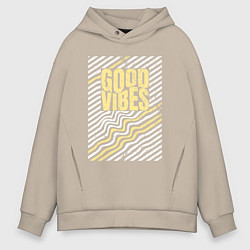 Толстовка оверсайз мужская Good vibes и полосы, цвет: миндальный