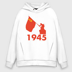 Толстовка оверсайз мужская 1945, цвет: белый
