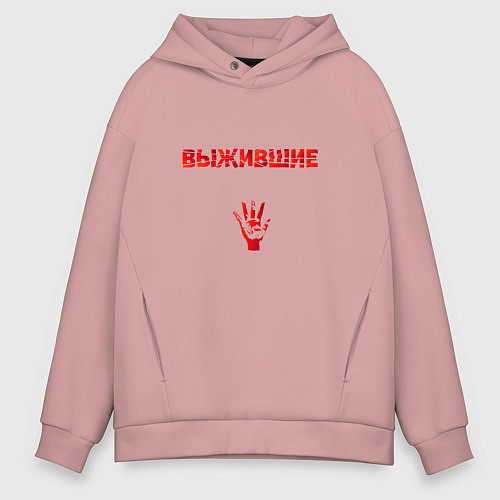 Мужское худи оверсайз Мы живы / Пыльно-розовый – фото 1