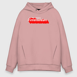 Толстовка оверсайз мужская Enjoy communism, цвет: пыльно-розовый