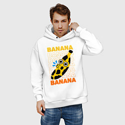 Толстовка оверсайз мужская Позитивный банан, цвет: белый — фото 2
