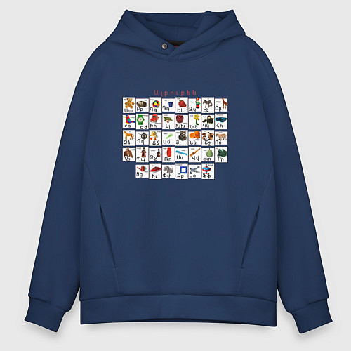 Мужское худи оверсайз Армения моя Букварь / Тёмно-синий – фото 1