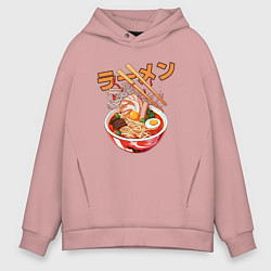 Толстовка оверсайз мужская Ramen Рамен, цвет: пыльно-розовый