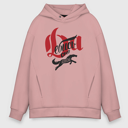 Мужское худи оверсайз Да ебись оно конём / Пыльно-розовый – фото 1