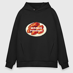 Толстовка оверсайз мужская Мамин пирожочек, цвет: черный