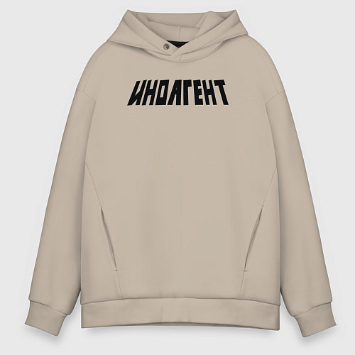 Мужское худи оверсайз Иноагент / Миндальный – фото 1