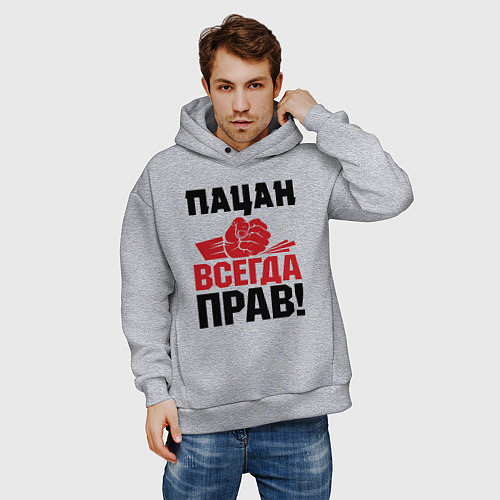 Мужское худи оверсайз Пацан - всегда прав / Меланж – фото 3