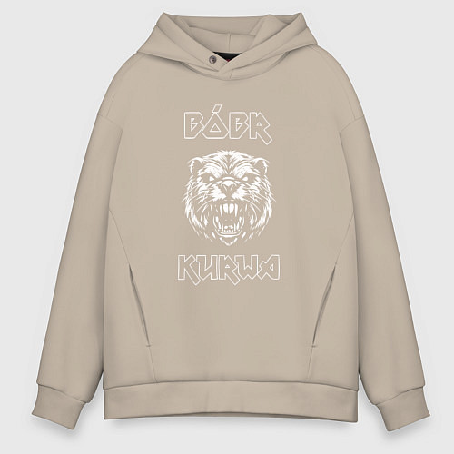 Мужское худи оверсайз Альтернативный бобр курва / Миндальный – фото 1