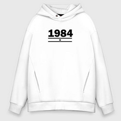 Толстовка оверсайз мужская 1984 со звездой, цвет: белый