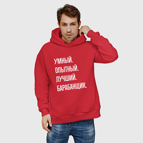 Мужское худи оверсайз Умный, опытный, лучший барабанщик / Красный – фото 3