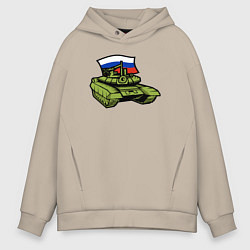 Толстовка оверсайз мужская Russian tank, цвет: миндальный