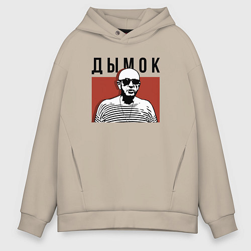 Мужское худи оверсайз Дымок - Ицык Цыпер / Миндальный – фото 1