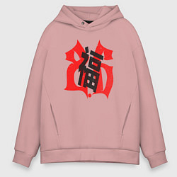 Толстовка оверсайз мужская Китайский иероглиф счастье, цвет: пыльно-розовый