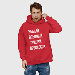 Толстовка оверсайз мужская Умный опытный лучший профессор, цвет: красный — фото 2