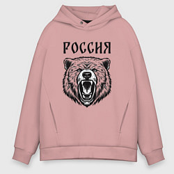 Толстовка оверсайз мужская Медведь Россия, цвет: пыльно-розовый