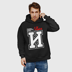 Толстовка оверсайз мужская Иван - человек с большой буквы, цвет: черный — фото 2