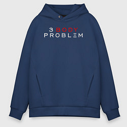 Толстовка оверсайз мужская 3 body problem logo, цвет: тёмно-синий