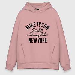 Толстовка оверсайз мужская Mike Tyson: New York, цвет: пыльно-розовый