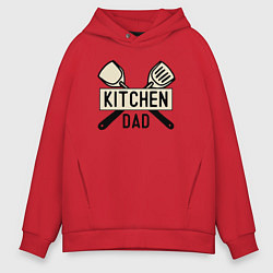 Толстовка оверсайз мужская Kitchen dad, цвет: красный