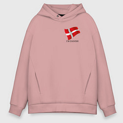 Толстовка оверсайз мужская Im Danish - motto, цвет: пыльно-розовый
