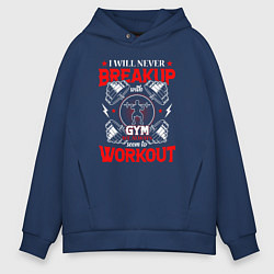 Толстовка оверсайз мужская I will never breakup with gym we always seem to wo, цвет: тёмно-синий