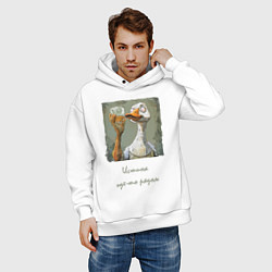 Толстовка оверсайз мужская Истина где то рядом, цвет: белый — фото 2