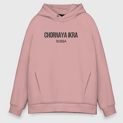 Толстовка оверсайз мужская Сhornaya ikra, цвет: пыльно-розовый