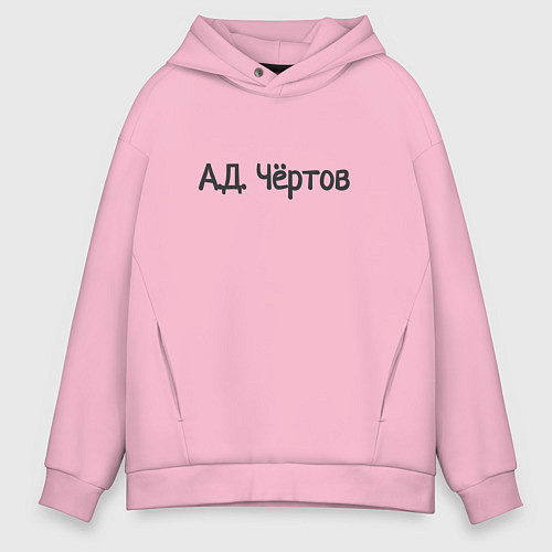 Мужское худи оверсайз Ад чёртов / Светло-розовый – фото 1