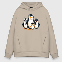 Толстовка оверсайз мужская Семья пингвинов, цвет: миндальный