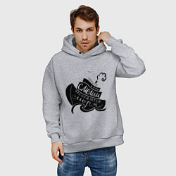 Толстовка оверсайз мужская Только смелым покоряются моря, цвет: меланж — фото 2