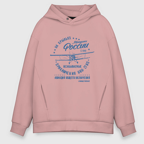 Мужское худи оверсайз На крыльях России / Пыльно-розовый – фото 1