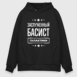 Толстовка оверсайз мужская Заслуженный басист, цвет: черный