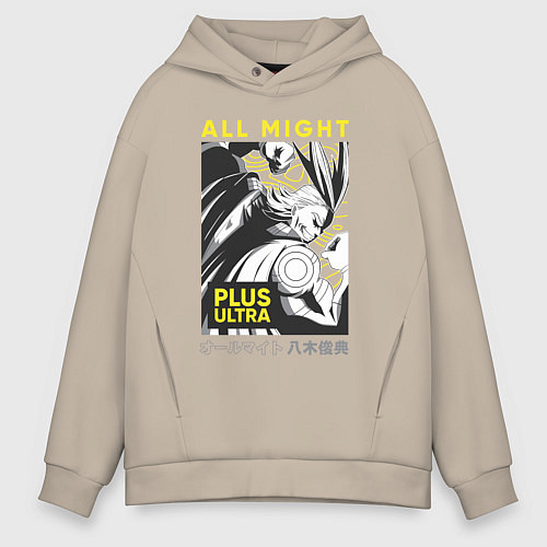 Мужское худи оверсайз Моя геройская академия All Might plus ultra / Миндальный – фото 1