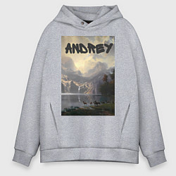 Толстовка оверсайз мужская Andrey-Андрей, цвет: меланж