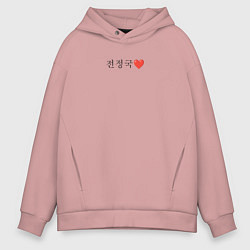 Толстовка оверсайз мужская BTS Jeon Jungkook иероглифами, цвет: пыльно-розовый