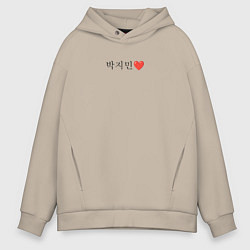 Толстовка оверсайз мужская BTS Park Ji-min иероглифами, цвет: миндальный