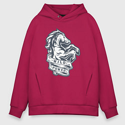 Толстовка оверсайз мужская Мустанг - дикая энергия, цвет: маджента