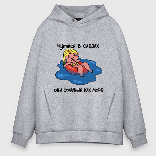 Мужское худи оверсайз Несостоявшийся отпуск / Меланж – фото 1