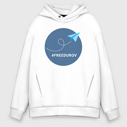 Толстовка оверсайз мужская Свободу Дурову vreeduruv, цвет: белый