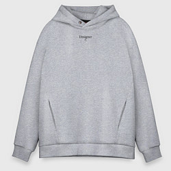 Толстовка оверсайз мужская Designer, цвет: меланж