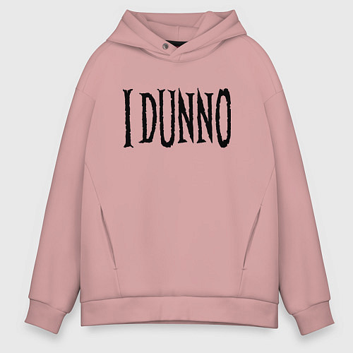 Мужское худи оверсайз Я не знаю - американский сленг / Пыльно-розовый – фото 1
