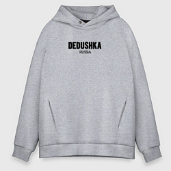 Толстовка оверсайз мужская Dedushka, цвет: меланж