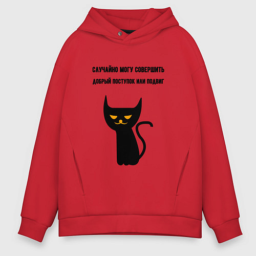 Мужское худи оверсайз Случайно могу совершить подвиг / Красный – фото 1