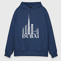 Толстовка оверсайз мужская City - Dubai, цвет: тёмно-синий